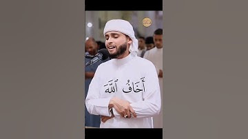 #تلاوة_خاشعة من سورة الحشر بصوت القارئ #عبد_العزيز_سحيم