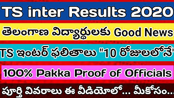 TS intermediate results 2020 |  TS intermediate Results Related Update Comes On officials |TS inter