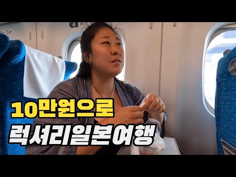 제주도보다 더 싼 일본여행