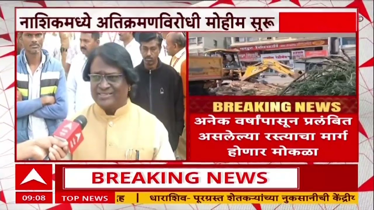 Nashik News : नाशिकच्या मिलिंद नगर झोपडपट्टीचे अतिक्रमण काढण्यास सुरुवात