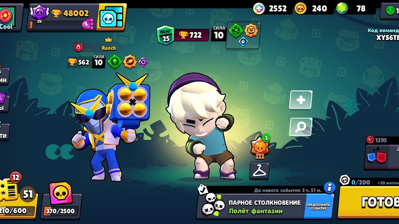 АПНУЛ 48к КУБКОВ В БРАВЛ СТАРС! ЛЕТИМ 50к - YouTube