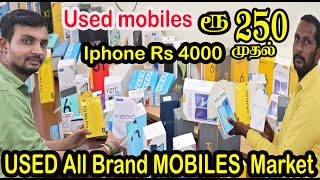 ⁣ரூ.250 முதல் Branded Mobiles | cheapest iphones | used mobile market | புது மொபைல்கள் பாதி விலையில்