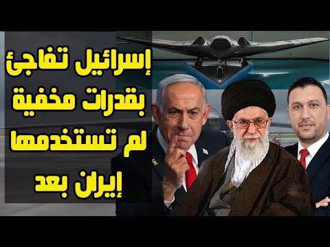 خطير ايران تجهز اسطول مسيرات شبحية اربك اسرائيل وطبول الحرب تقرع وروسيا والصين على الخط
