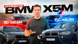 картинка: BMW X5M F85 СПУСТЯ ГОДА | RASCA САМАРА ЗАКРЫТИЕ 