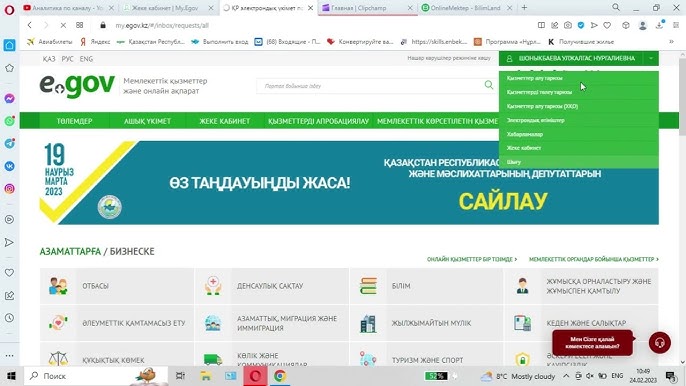 Тұрғылықты жері бойынша тіркеу