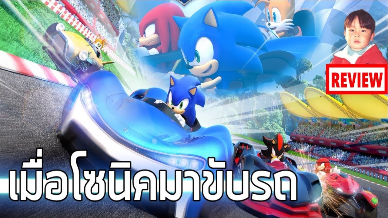 Sonic Racing เกมมือถือขับรถแข่งจากโซนิค (เบื่อวิ่งแล้วใช่ไหม?) - YouTube
