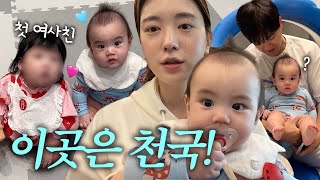 [VLOG] 8개월 동갑내기 여사친과 여행🎉 (키즈풀빌라, 가평아난티)