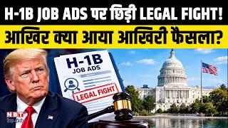 US DOJ Ruling: H-1B Job Ads Not Discriminatory! Victory for Techies