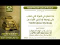 19 ما الحكم في المرأة التي تكذب على زوجها أو تخفي أشياء عن زوجها لفضيلة الشيخ محمد باجم ال