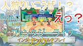ファンタジーライフlink はじまりの島 3ds実況 Youtube ファンタジーライフlink はじまりの島 3ds実況 Youtube