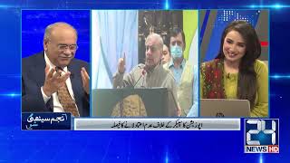 Najam Sethi Huge Prediction Over Nawaz Sharif Return | Najam Sethi Show | 3 Jan 2022 | 24 News HD