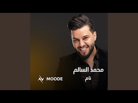 نام