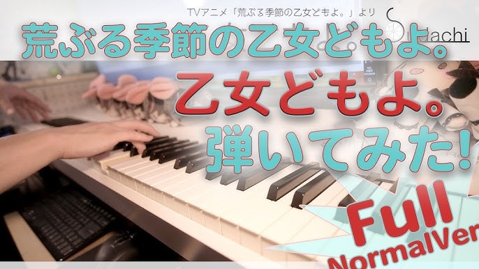 乙女どもよ Chico With Honeyworks 電子楽譜カノン Youtube