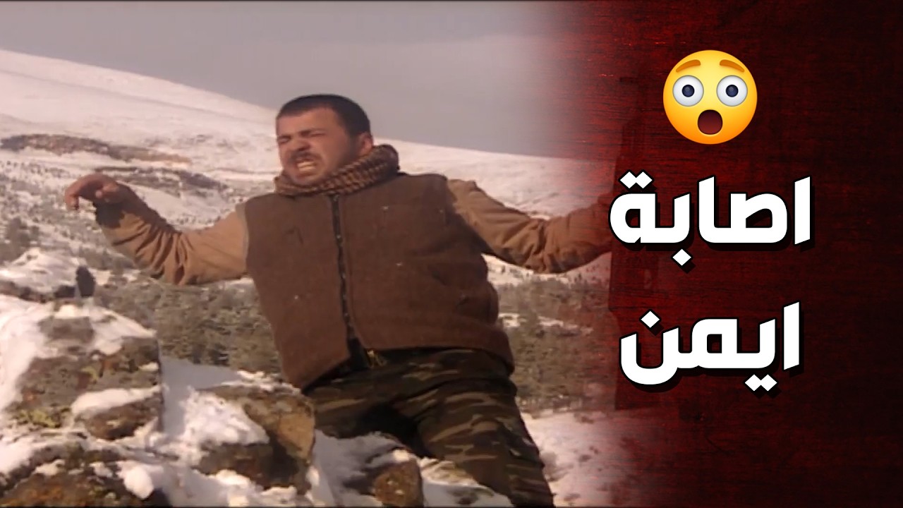 ايمن اتصاوب بالمعركة ونيرمين جن جنانها لما سمعت بالخبر 🥺 الأرض الطيبة