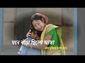 It was big in my mind to come and understand my pain Rajbanshi Song || * Mayer Anchol * ||