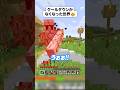 クールダウンがなくなった世界🤯 #shorts #マイクラ