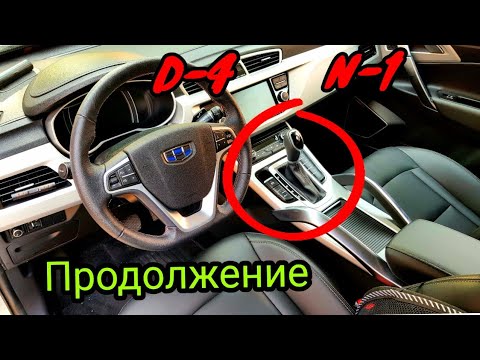 Проблемы АКПП DSI Аварийный режим на Geely Atlas продолжение @Ivan Skachkov