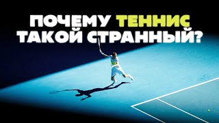 картинка: Теннис: про необычное название, странный счёт и невероятная история!