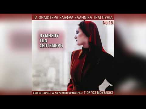 Γιώργος Μουζάκης -
