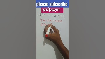 समीकरण महत्वपूर्ण सवाल #maths #mathproblems #ssc #job #upsc #reels #trending #shortvideo #viralvideo