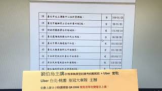 台北市計程車地理環境是非題，計程車執業登記證題庫導讀-皇冠大車隊提供