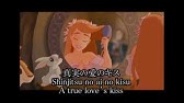 ディズニープリンセス 歌 日本語歌詞 Youtube ディズニープリンセス 歌 日本語歌詞 Youtube