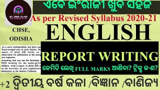 ENGLISH || +2 2ND YEAR | REPORT WRITING TRICKS / HOW TO WRITE REPORT 