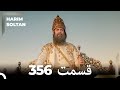 حريم سلطان قسمت 356 Dooble Farsi Final حريم سلطان قسمت 356 Dooble Farsi Final