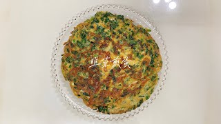 韭菜煎蛋🍳～越简单越美味～韭菜爱好者🙋🏻‍♀️ Chives Omelette