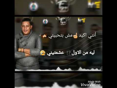 مهرجان حبيتك جرحتيني حالة واتس