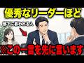【アニメ】※絶対に見て下さい...「頼れる先輩」と「面倒くさい先輩」の差はたった1つの口癖