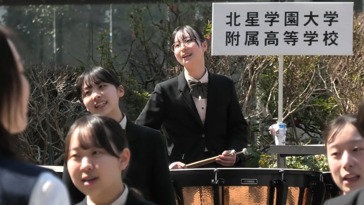 北星学園大学附属高等学校 浜松吹奏楽大会2025 プロムナードコンサート（2025.03.22）