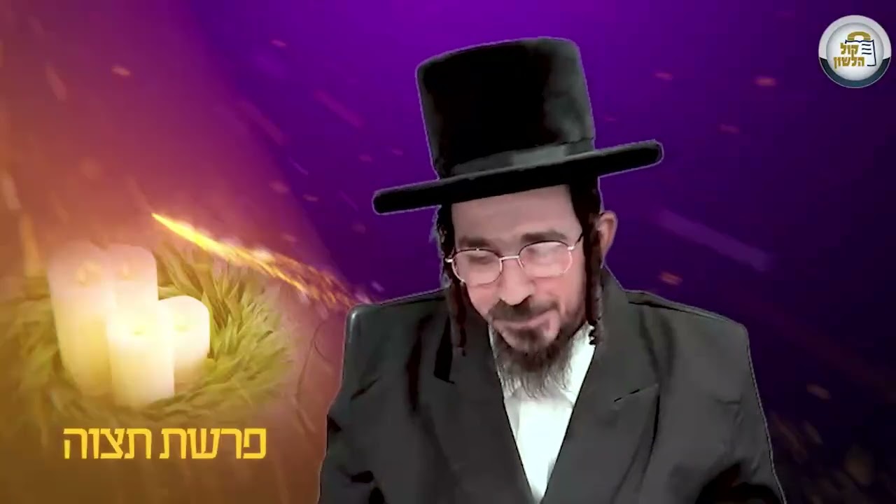 מסר לפרשת תצוה   איך מביאים כהיום שמן זית באידיש