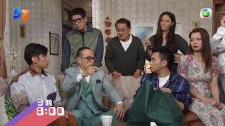 愛．回家之開心速遞 | 第1051集 |  預告 | 我的接龍不是我的| 羅樂林 | 劉丹