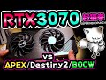 【新世代グラボ】RTX3070 が欲しくなる... APEX/Destiny2/BOCWでFPS & 騒音値テスト[ASUS DUAL RTX3070][RYZEN9 3900X][超猫拳周辺機器]