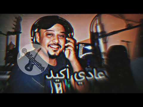 هاني عبدالله عادي اكيد