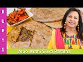 Aloo Suva Methi Paratha Recipe in Urdu Hindi - RKK