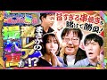 【激レア演出満載!】話題の串焼きで全員まんぷくなるか!?【まんぷく激場 柏公演後半戦】
