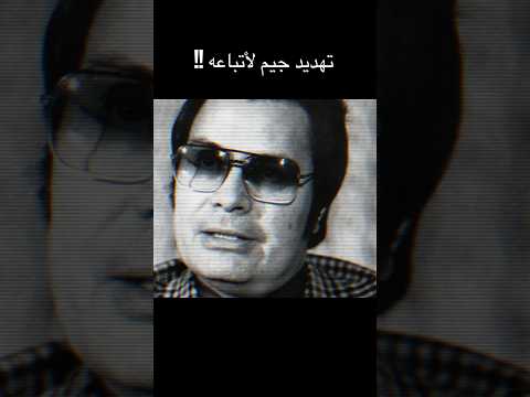 تهديد جيم لأتباعه في المنظمة  قصص الاختفاء القضايا الجنايات قصة حقيقية اكسبلور