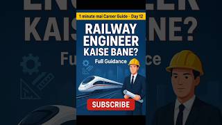 One minute mai Unique Career Guide series day 12 /Railway Engineer kaise bane? Full Guidance