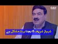 Sheikh Rasheed Press Conference in Islamabad | SAMAA TV | 06 August 2020