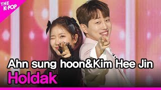 Miniatura del video "Ahn sung hoon,Kim Hee Jin,  Holdak (안성훈,김희진, 홀딱) [THE SHOW 210223]"