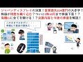 ジャパンディスプレイの決算！営業損失214億円の大赤字！株価が倒産を織り込む？ついに1株16円まで株価下落！？有機ELに全てを賭ける！？決算内容と今後の株価を解説！