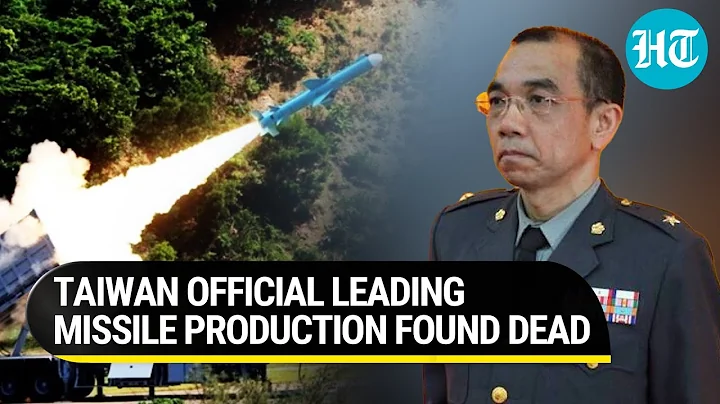 China-Taiwan Tensions Simmer: Taipei’s top official leading missile production found dead - DayDayNews