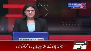 National Urdu News||Gulistan News||2:30 pm|