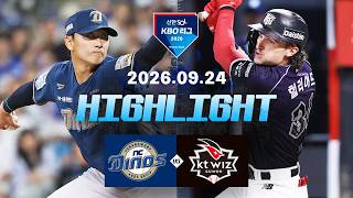 [NC다이노스 vs KT위즈] 9.24(목) 야구 하이라이트｜2026 KBO 리그｜KBO X TVING