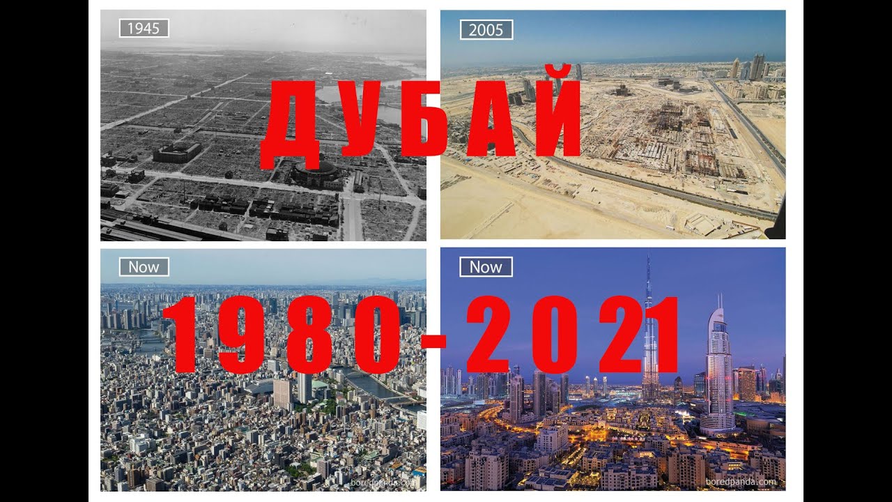 Дубай 100 лет назад Дубай 100 лет назад