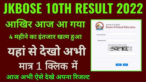 jammu division 10th result 2022 kaise check kare janiye, jkbose 10th result 2022 kaise dekhe janiye