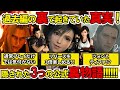【FF7リバース】過去編だけでは不明！小説・関連作品・隠された伏線が繋ぐ大量3つの公式裏物語！新視点で読み解く衝撃の真実とニブルヘイムの過去【解析FILE.2】