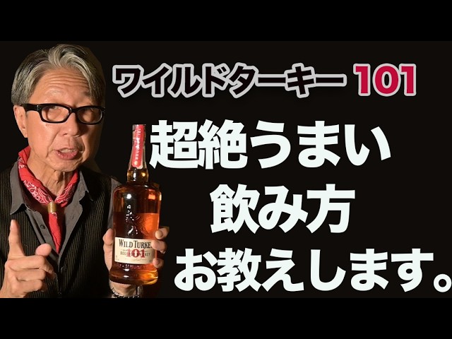 ついに来た！「駒田蒸留所へようこそ」に登場した幻のウイスキーを解説